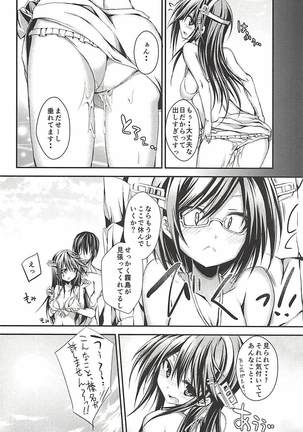 榛ノ樹 - Page 67