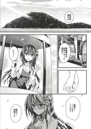 榛ノ樹 - Page 4