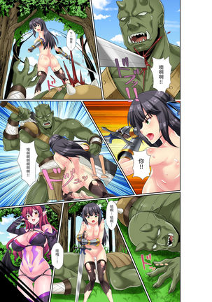 Onna Kishi Liliana ~Kataki no Succubus to Futanari Haramase Rape~ Page #15