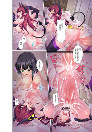 Onna Kishi Liliana ~Kataki no Succubus to Futanari Haramase Rape~ Page #24
