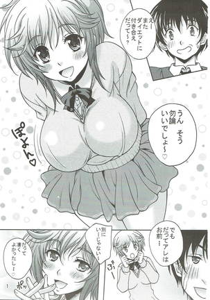 Amagami no Hon Page #2