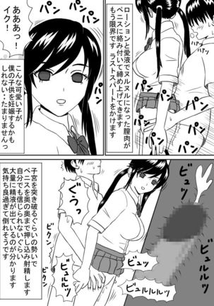 タイムストッパー直硬くんの 時間停止日記 第1話 JK2人 - Page 6