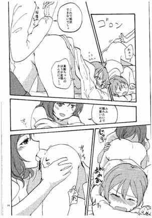 Rin kara Watashi no Tonari de Neteru kedo Nani ka? - Page 12
