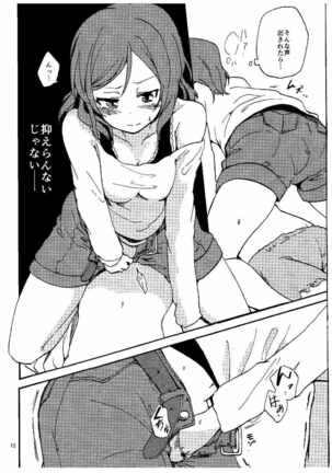 Rin kara Watashi no Tonari de Neteru kedo Nani ka? - Page 8