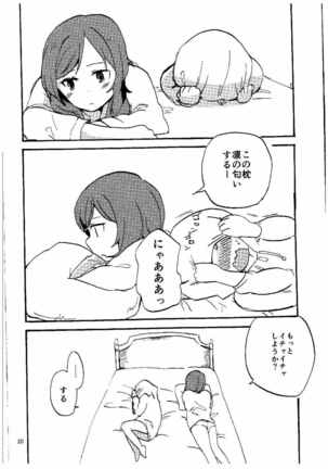 Rin kara Watashi no Tonari de Neteru kedo Nani ka? - Page 18
