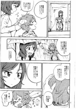 Rin kara Watashi no Tonari de Neteru kedo Nani ka? Page #3