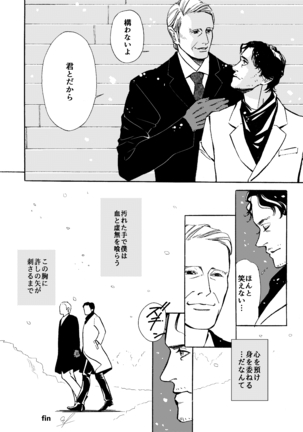 Daten-shi To Kawaita Ryouken Page #61