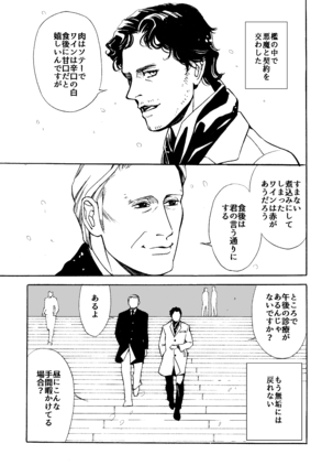 Daten-shi To Kawaita Ryouken Page #60