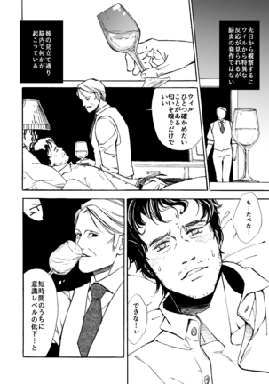 Daten-shi To Kawaita Ryouken Page #31