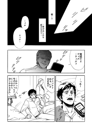 Daten-shi To Kawaita Ryouken Page #33