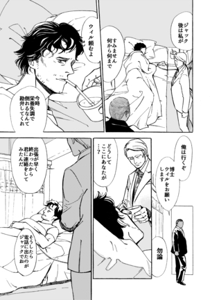 Daten-shi To Kawaita Ryouken Page #40