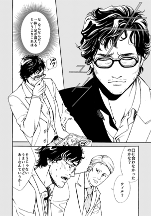 Daten-shi To Kawaita Ryouken Page #13