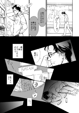 Daten-shi To Kawaita Ryouken Page #38