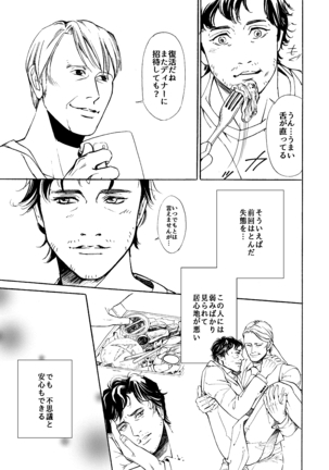 Daten-shi To Kawaita Ryouken Page #56