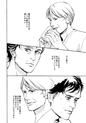 Daten-shi To Kawaita Ryouken Page #57