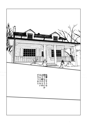 Daten-shi To Kawaita Ryouken Page #58