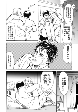 Daten-shi To Kawaita Ryouken Page #29