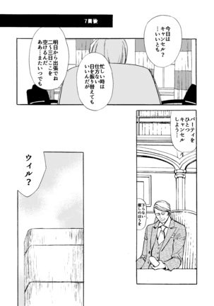 Daten-shi To Kawaita Ryouken Page #36