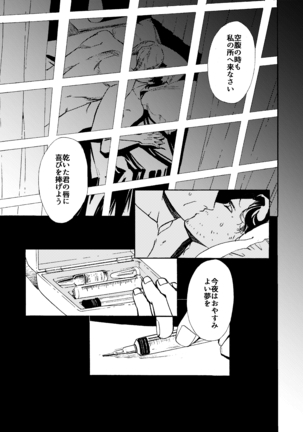 Daten-shi To Kawaita Ryouken Page #52