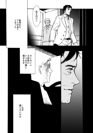 Daten-shi To Kawaita Ryouken Page #35