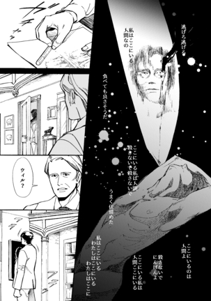 Daten-shi To Kawaita Ryouken Page #22