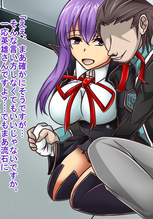 Tanshou Houkei/Netorareta Servant Page #209