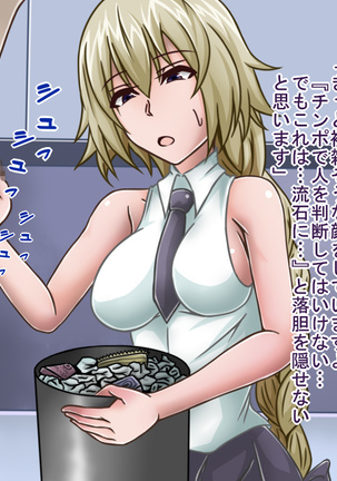 Tanshou Houkei/Netorareta Servant Page #75