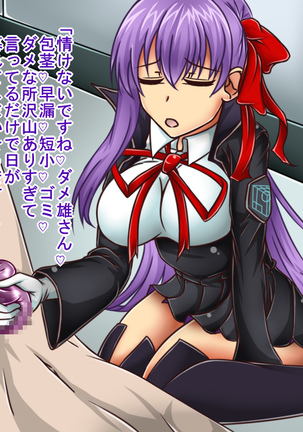 Tanshou Houkei/Netorareta Servant Page #186