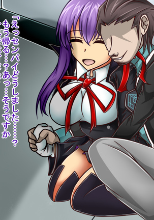 Tanshou Houkei/Netorareta Servant Page #208