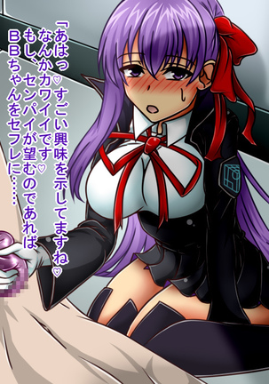 Tanshou Houkei/Netorareta Servant Page #188