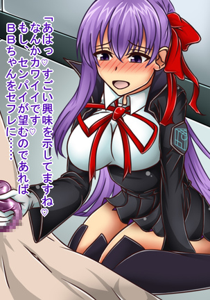 Tanshou Houkei/Netorareta Servant Page #187