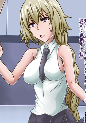 Tanshou Houkei/Netorareta Servant Page #87