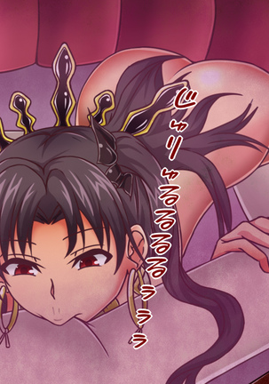 Tanshou Houkei/Netorareta Servant Page #156