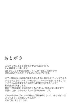 Konpeki to Shiroawa Page #28