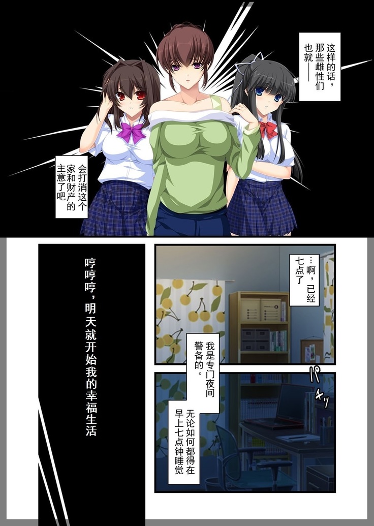 Jitaku Keibiin ~Namaikina Imouto Katsuragi Yuki Hen~