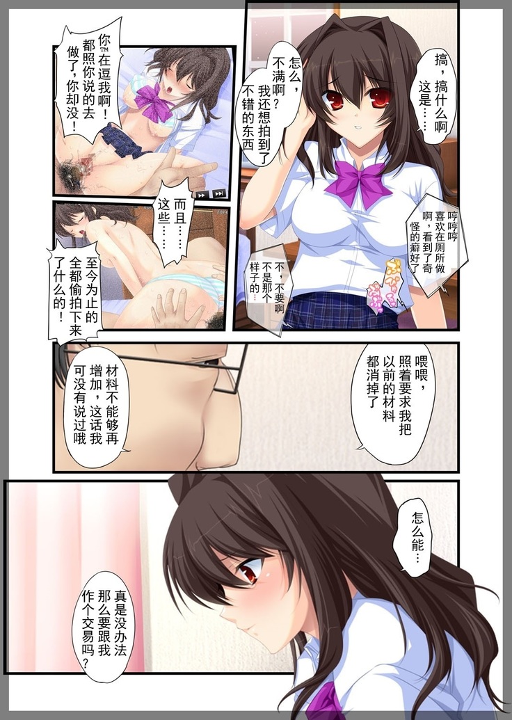 Jitaku Keibiin ~Namaikina Imouto Katsuragi Yuki Hen~