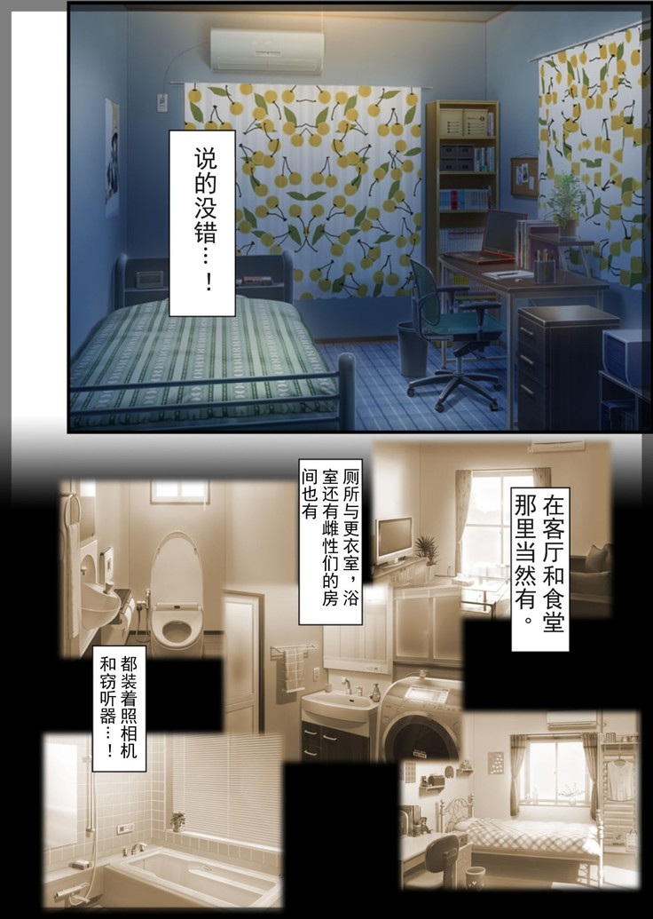 Jitaku Keibiin ~Namaikina Imouto Katsuragi Yuki Hen~