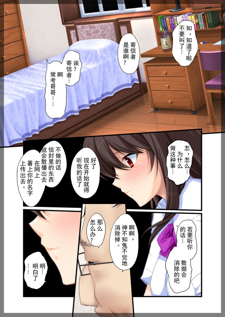 Jitaku Keibiin ~Namaikina Imouto Katsuragi Yuki Hen~