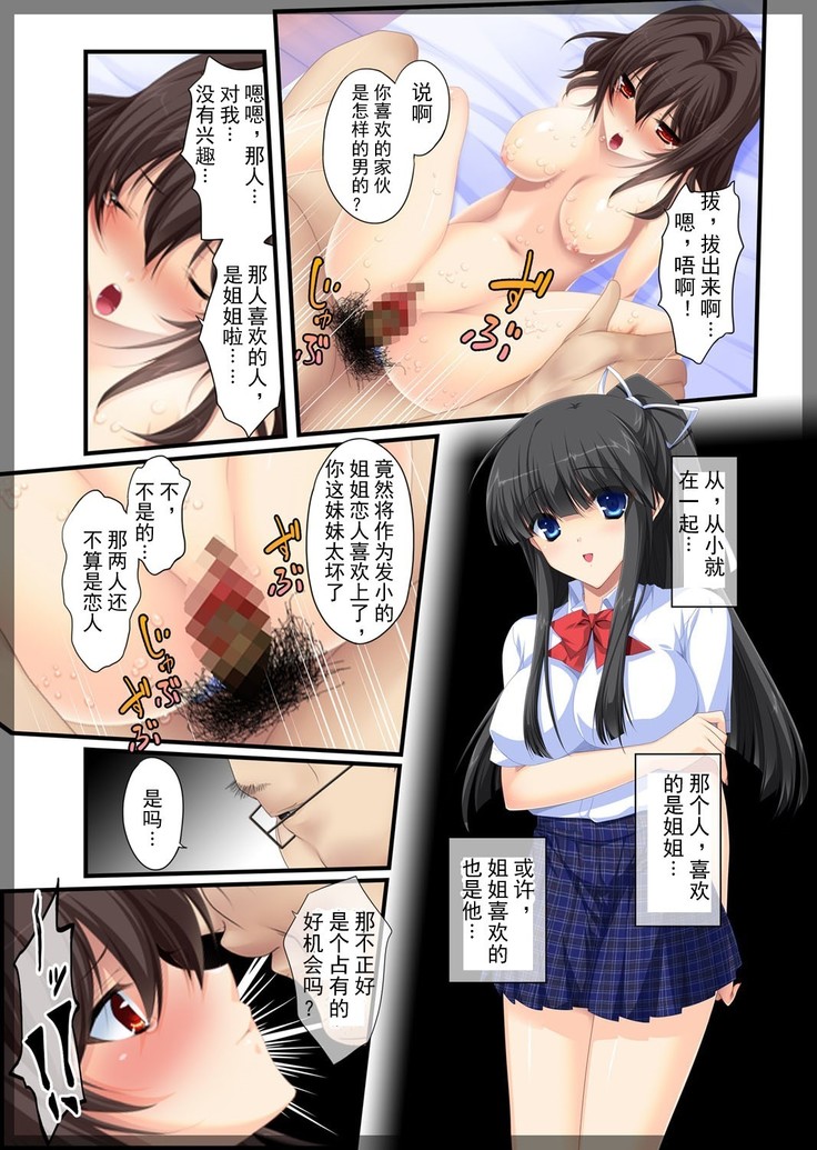 Jitaku Keibiin ~Namaikina Imouto Katsuragi Yuki Hen~