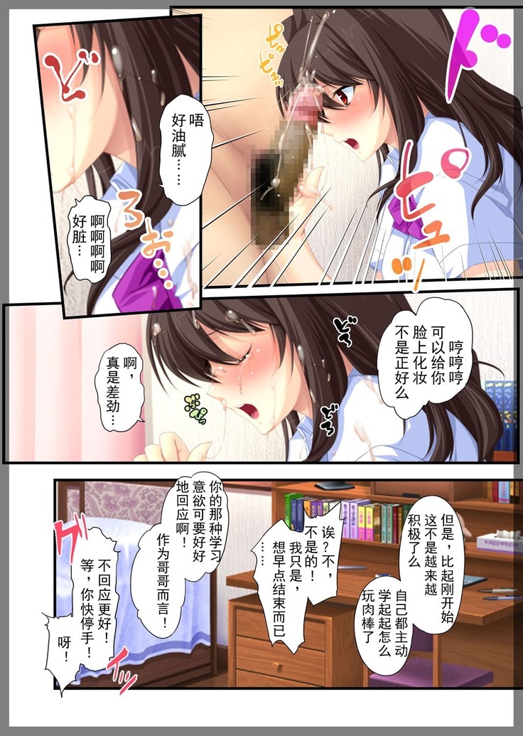 Jitaku Keibiin ~Namaikina Imouto Katsuragi Yuki Hen~