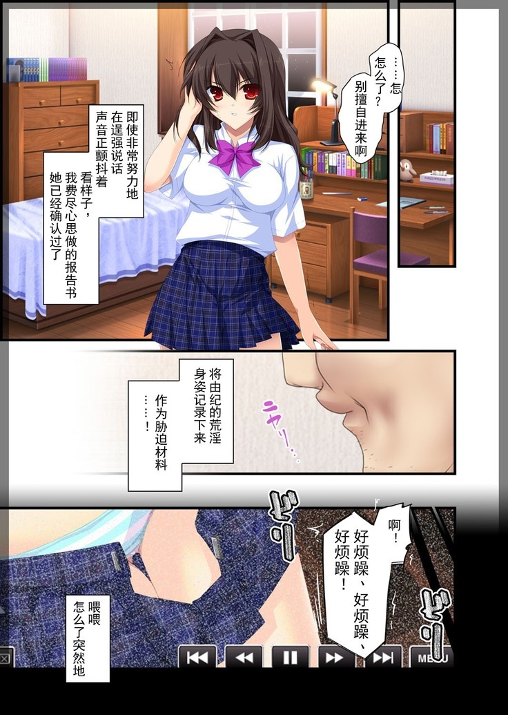Jitaku Keibiin ~Namaikina Imouto Katsuragi Yuki Hen~