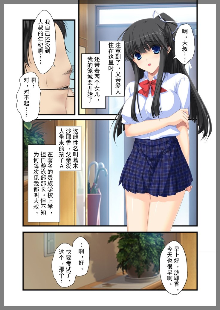 Jitaku Keibiin ~Namaikina Imouto Katsuragi Yuki Hen~