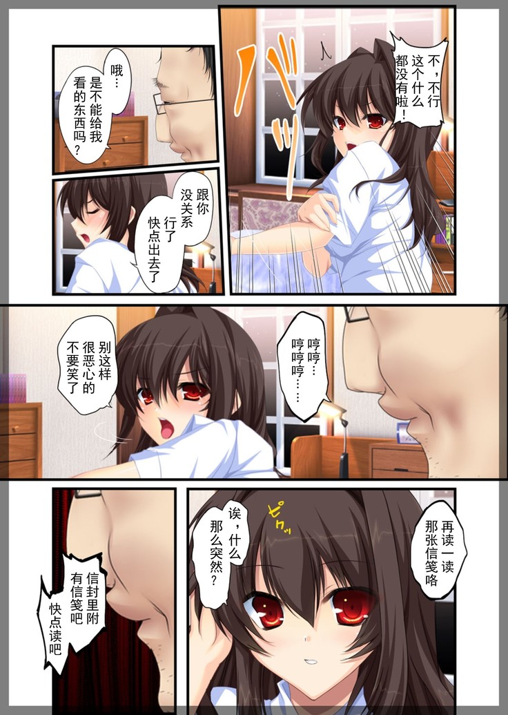 Jitaku Keibiin ~Namaikina Imouto Katsuragi Yuki Hen~