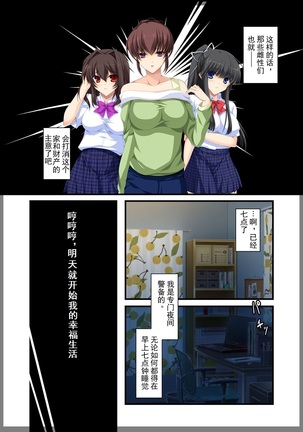 Jitaku Keibiin ~Namaikina Imouto Katsuragi Yuki Hen~ Page #20