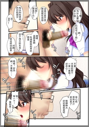 Jitaku Keibiin ~Namaikina Imouto Katsuragi Yuki Hen~ Page #35