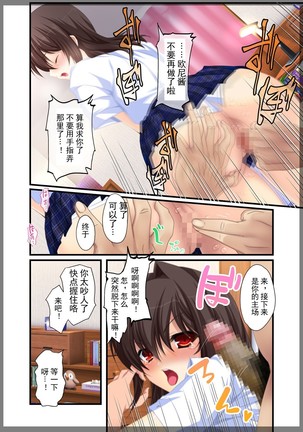 Jitaku Keibiin ~Namaikina Imouto Katsuragi Yuki Hen~ Page #34