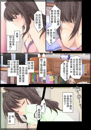 Jitaku Keibiin ~Namaikina Imouto Katsuragi Yuki Hen~ Page #23