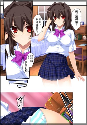 Jitaku Keibiin ~Namaikina Imouto Katsuragi Yuki Hen~ Page #30