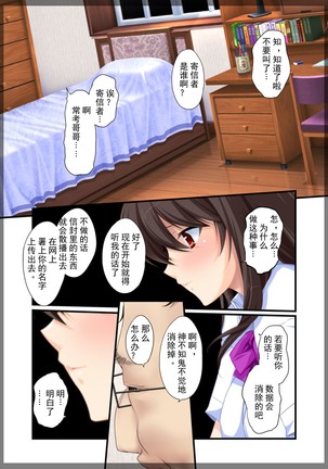 Jitaku Keibiin ~Namaikina Imouto Katsuragi Yuki Hen~ Page #29