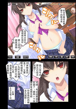 Jitaku Keibiin ~Namaikina Imouto Katsuragi Yuki Hen~ Page #22